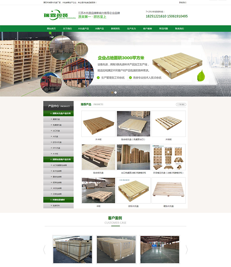 溧陽(yáng)市瑞霖木托盤廠家